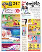 Srikakulam District