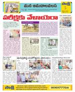 Srikakulam Constituencies