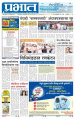 पुणे शहर आवृत्ती