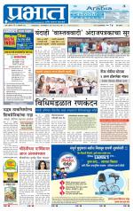 पिंपरी-चिंचवड आवृत्ती