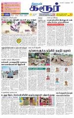 Karur-Trichy Supplement