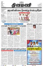 Dinamani - Nagapattinam