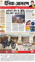 Jamshedpur Hindi ePaper, Jamshedpur Hindi Newspaper - InextLive