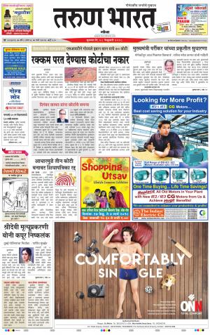 tarunbharat goa daily