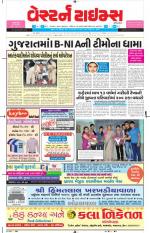 Ahmedabad Gujarati (Morning Daily)