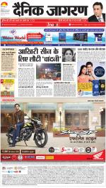Ranchi Hindi ePaper, Ranchi Hindi Newspaper - InextLive