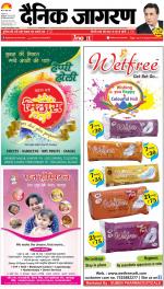 Kanpur Hindi ePaper, Kanpur Hindi Newspaper - InextLive