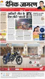 Dehradun Hindi ePaper, Dehradun Hindi Newspaper - InextLive