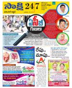 Hanamakonda District