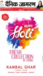 Varanasi Hindi ePaper, Varanasi Hindi Newspaper - InextLive