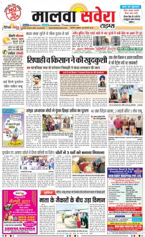 Malwa