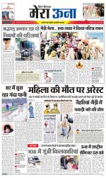 Divya Himachal Dharamsala +Mera Una +Aastha