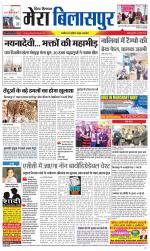 Divya Himachal Dharamsala+Mera Bilaspur +Aastha