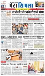 Divya Himachal Shimla+Mera Shimla +Aastha