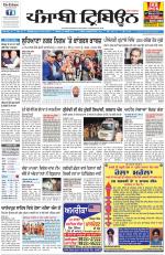 Punjabi Tribune