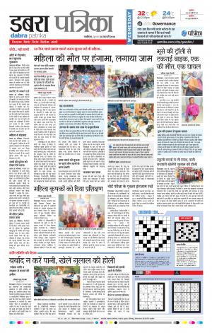 DABRA PATRIKA