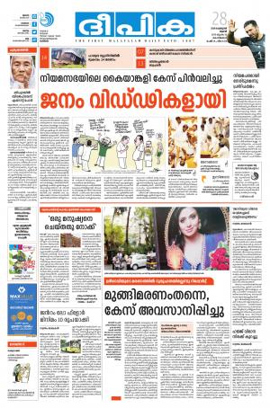 deepika 28 february 2018