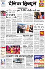 Dainik Tribune (Chandigarh)