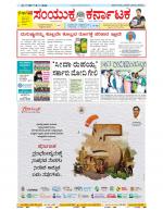 Namma Bengaluru, ಬೆಂಗಳೂರು