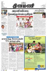 Dinamani - Dharmapuri