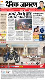 Bareilly Hindi ePaper, Bareilly Hindi Newspaper - InextLive