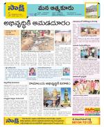 SPSR Nellore Constituencies