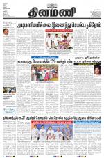 Dinamani -Tirunelveli