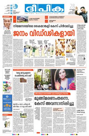 deepika 28 february 2018