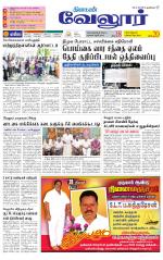 Vellore Supplement