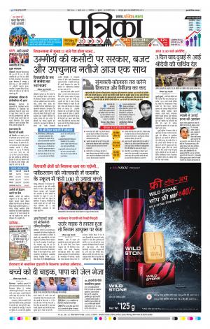 GWALIOR PATRIKA