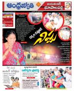 Jayashankar Bhupalpally