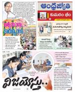 Kumuram Bheem District