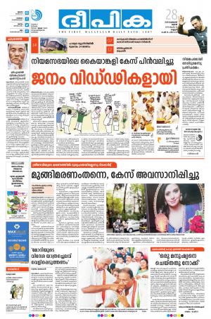 deepika 28 february 2018