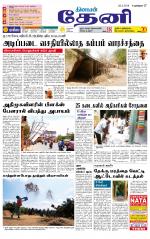 Theni-Madurai Supplement