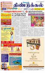 Dindigul-Madurai Supplement