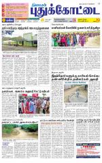 Pudukkottai-Trichy Supplement