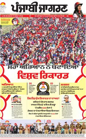 Jagraon: Punjabi jagran News : 28th February 2018