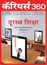 Careers360 (Hindi)