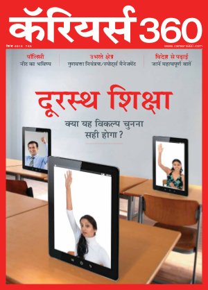 Careers360 September 2013 Hindi