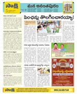 Anantapur Constituencies