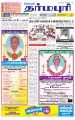Dharmapuri-Salem Supplement
