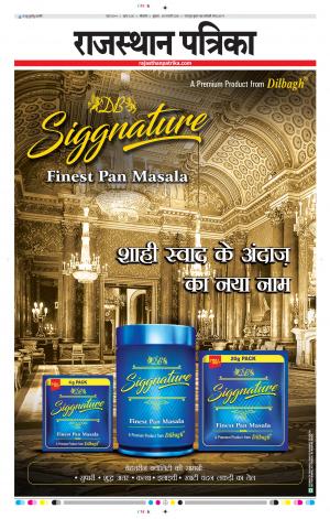 Bikaner Rajasthan Patrika