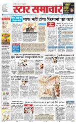 Star Samachar Satna
