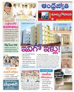 East Godavari District