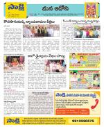 Kurnool Constituencies