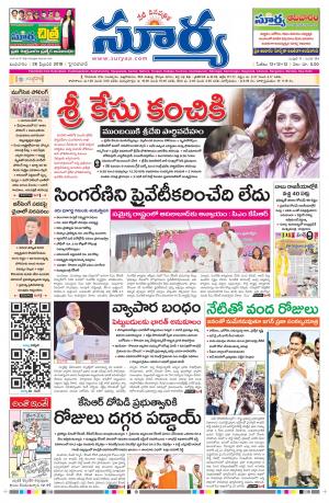 Wednesday 28 Feb,2018