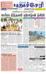 cuddalore supplement