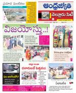 Nellore City