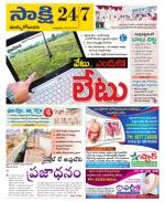 East Godavari District