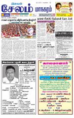 Managaram-Salem Supplement
